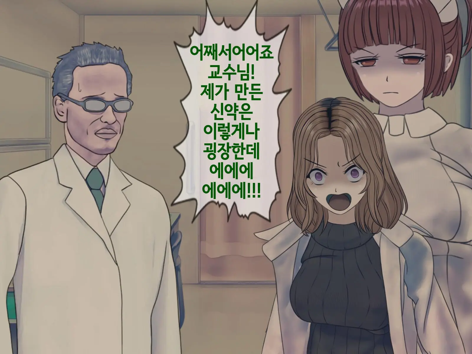 Sakusei Byoutou (10) ~Seikaku Saiaku No Nurse Shika Inai Byouin De Shasei Kanri Seikatsu~ | 착정병원10~ 성격 나쁜 간호사들밖에 없는 병원에서 사정관리생활~